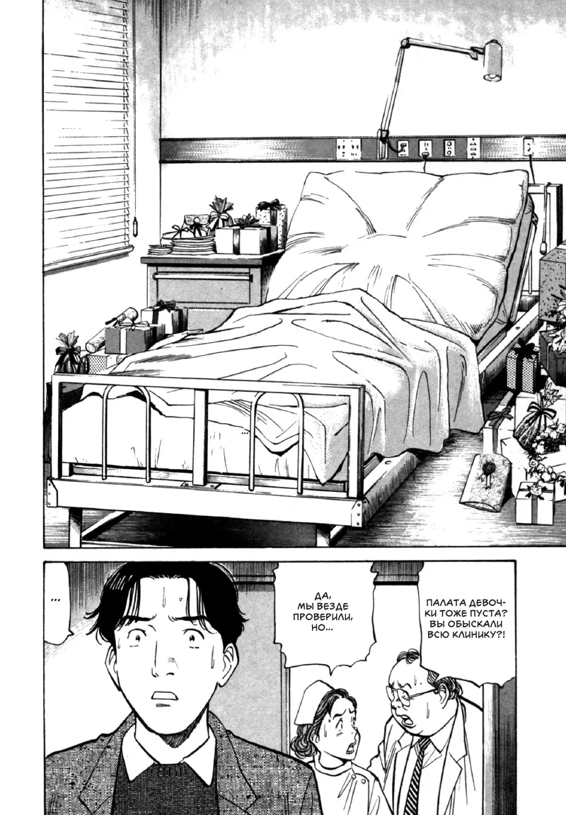 Read Монстр Manga Online