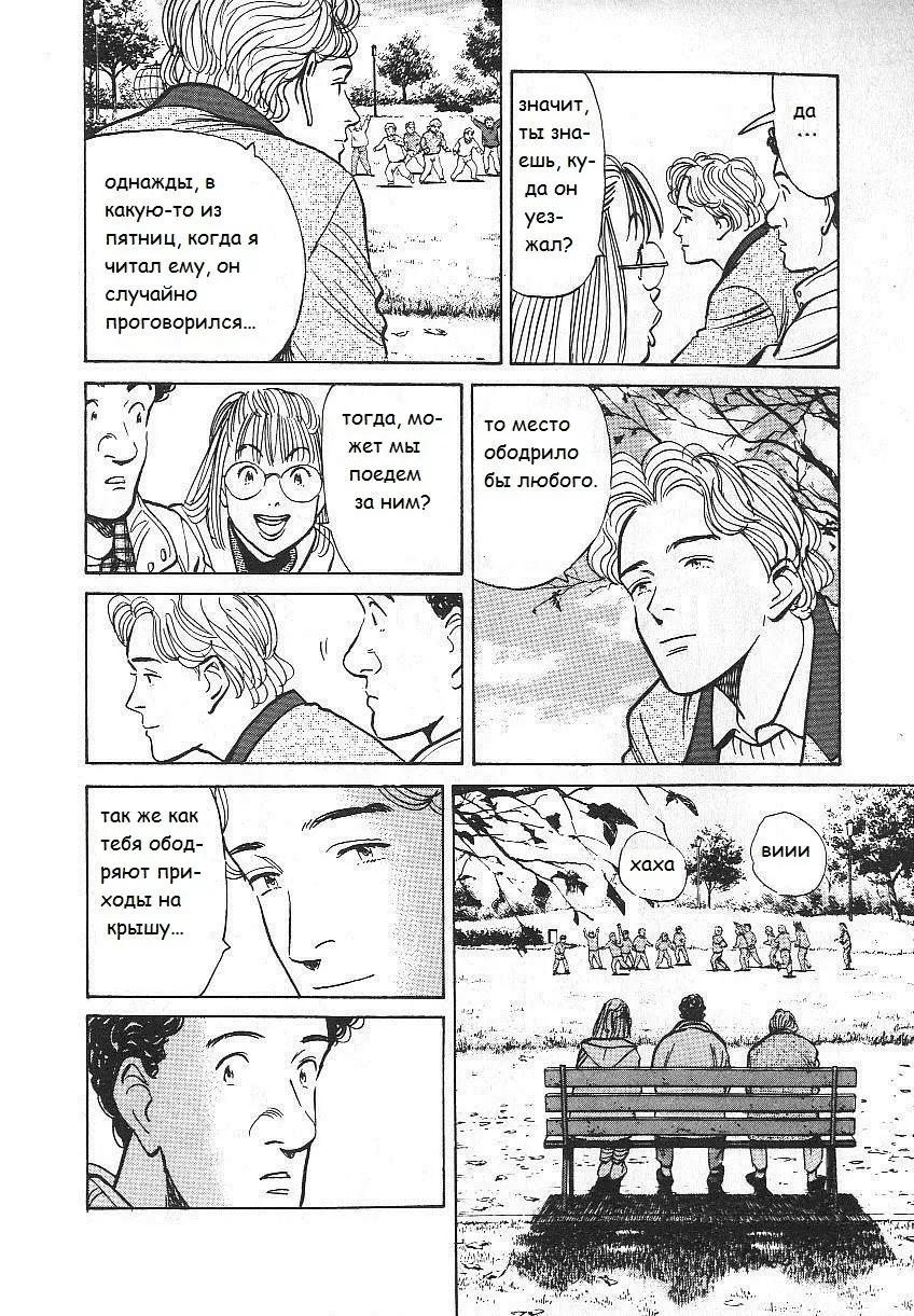 Read Монстр Manga Online
