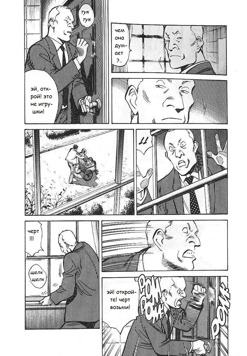Read Монстр Manga Online