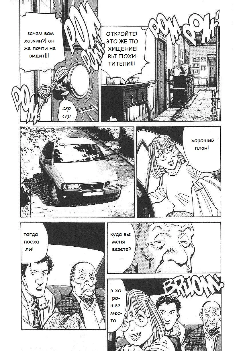 Read Монстр Manga Online