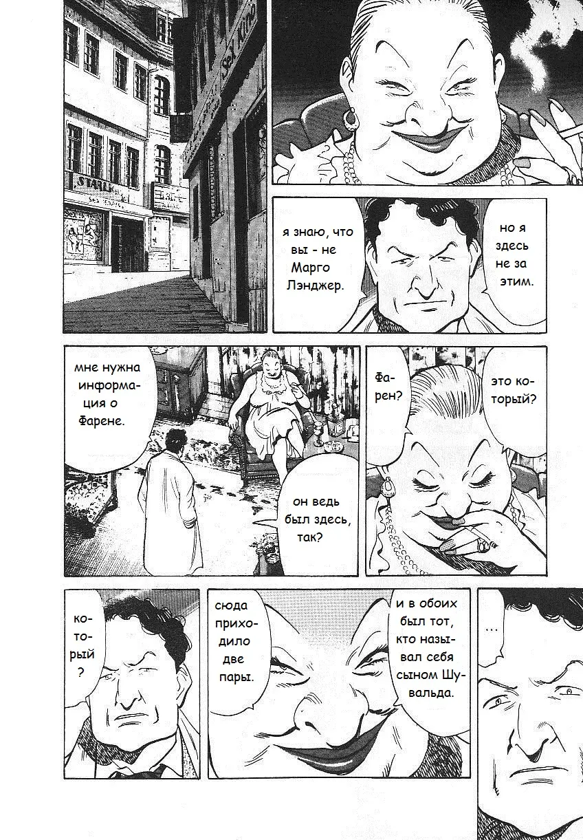 Read Монстр Manga Online