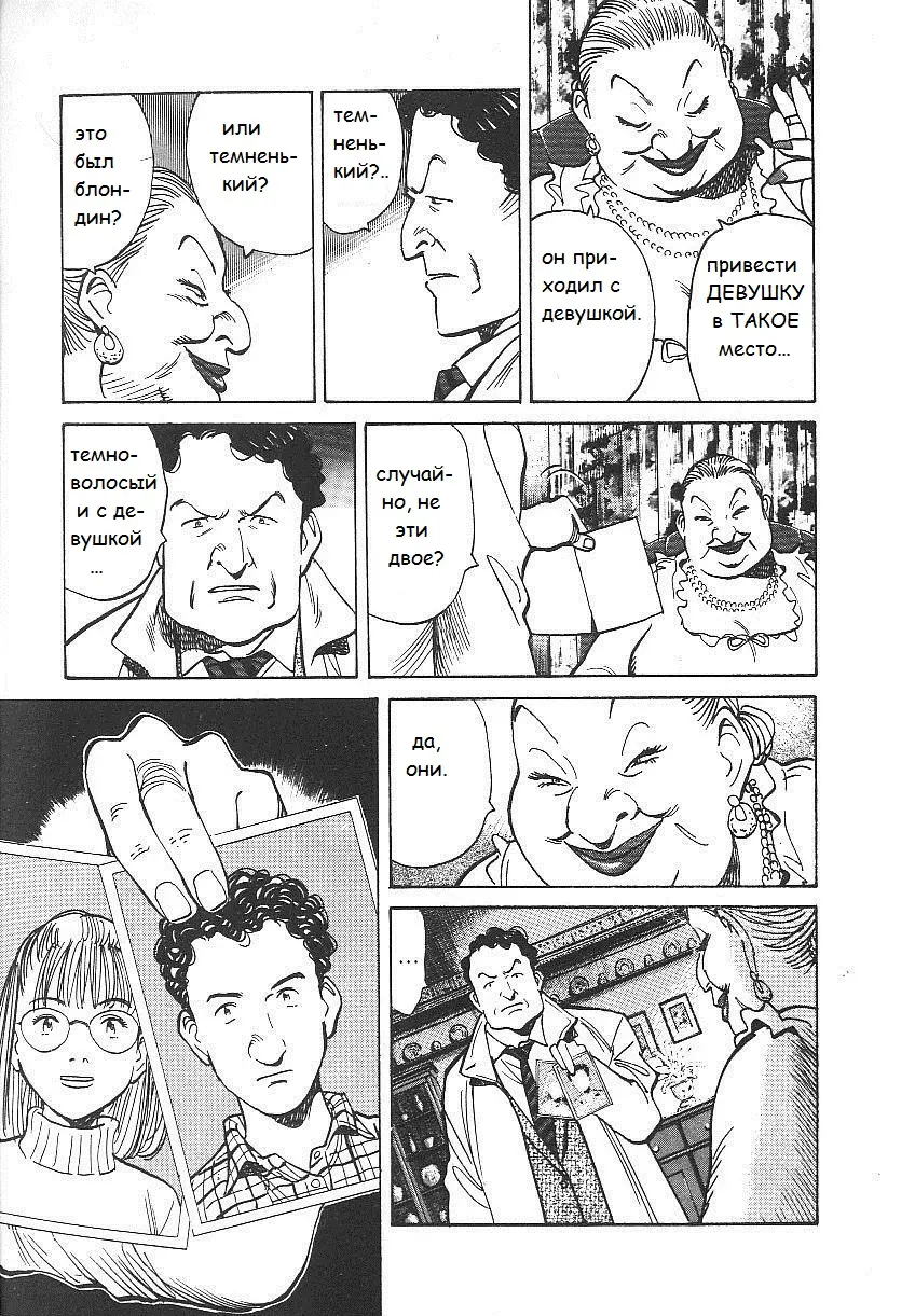 Read Монстр Manga Online