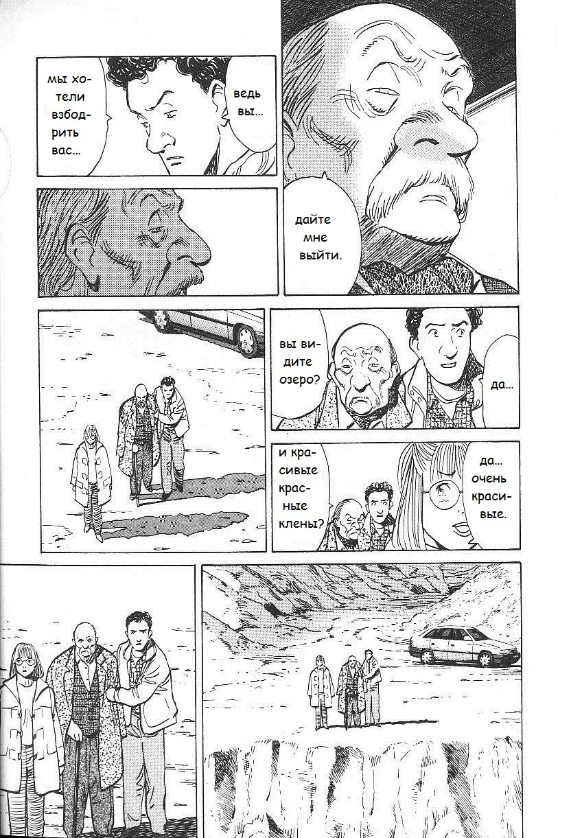 Read Монстр Manga Online