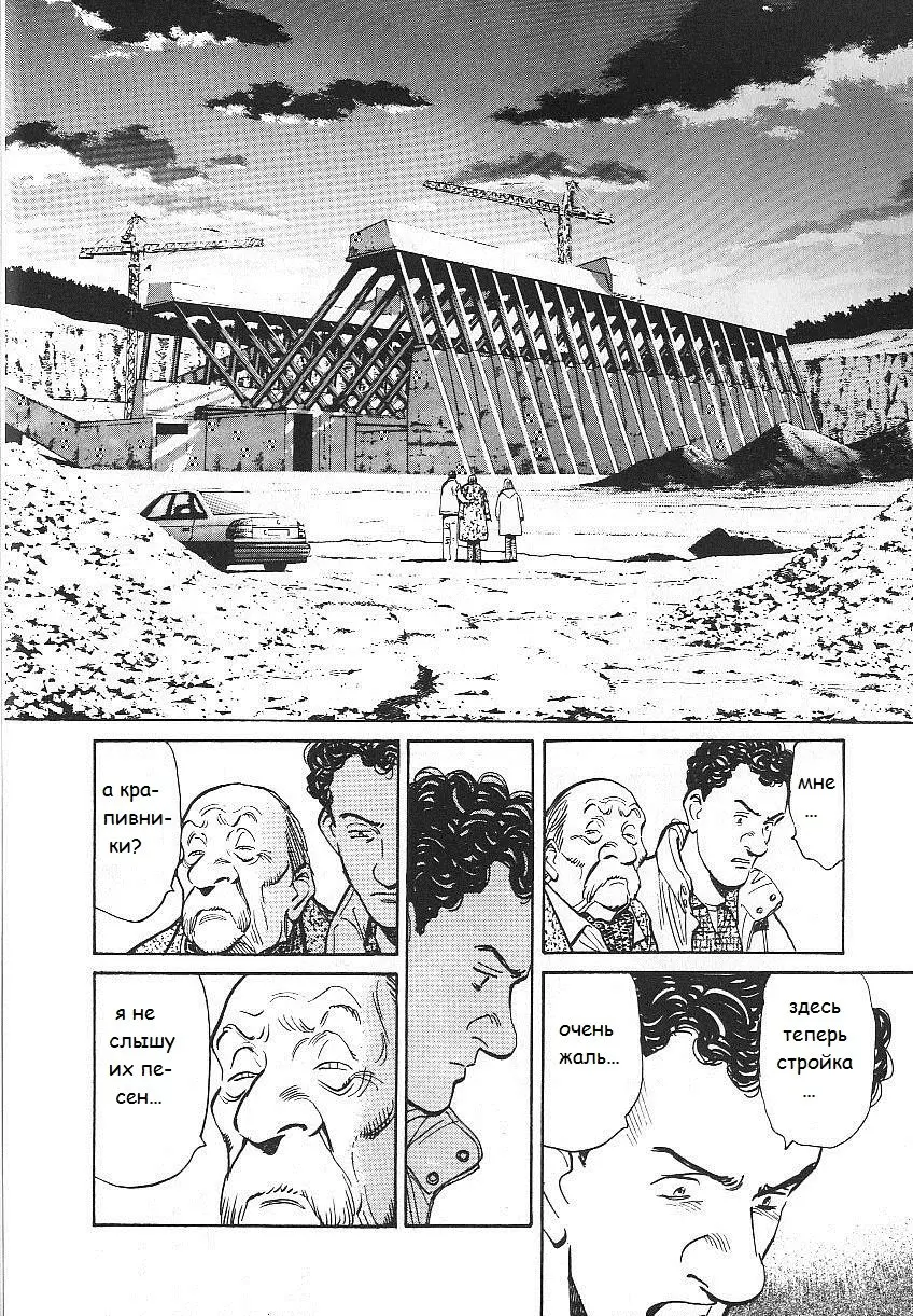 Read Монстр Manga Online