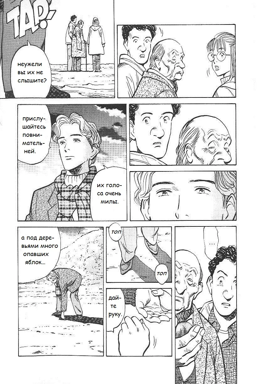 Read Монстр Manga Online