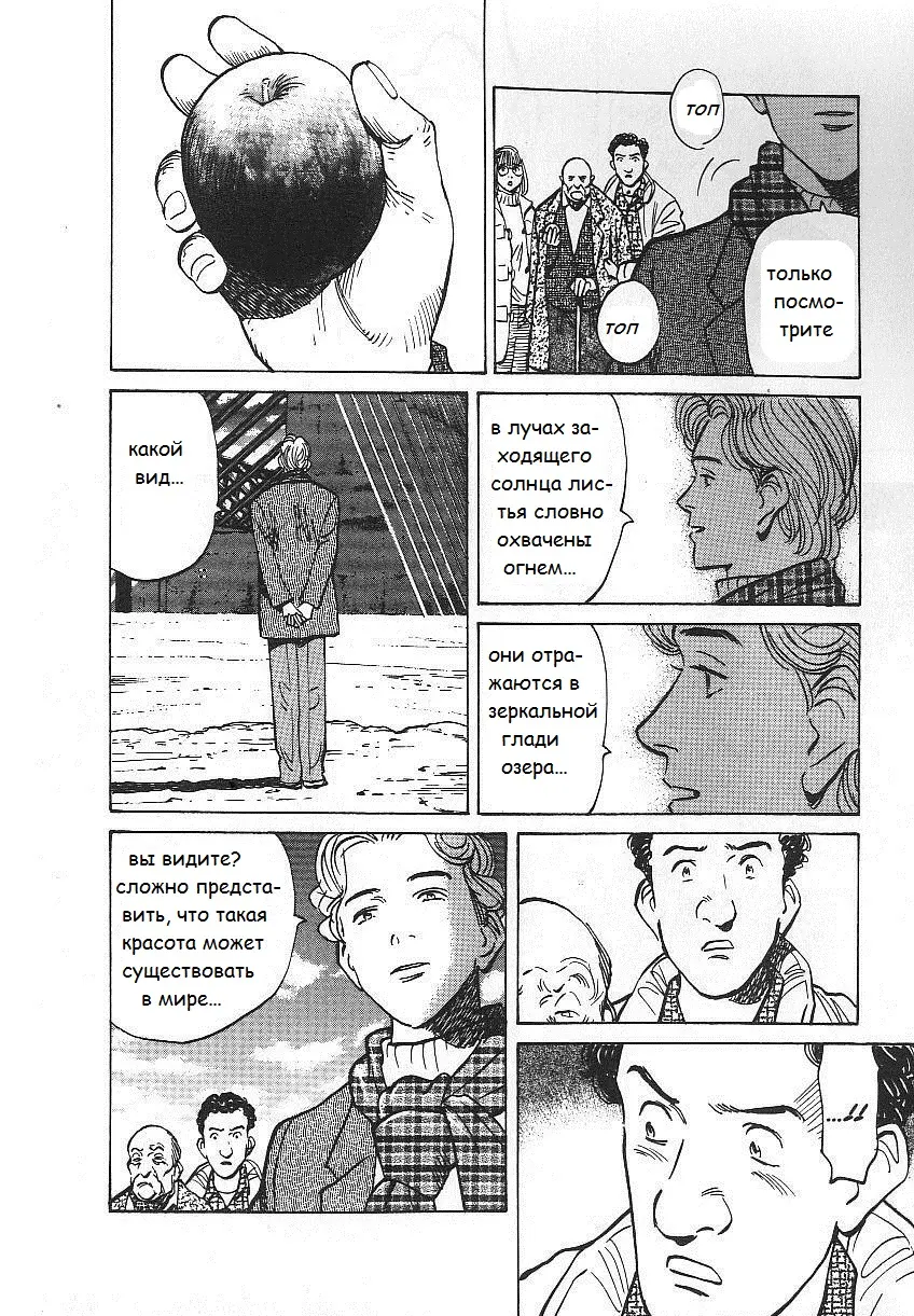 Read Монстр Manga Online