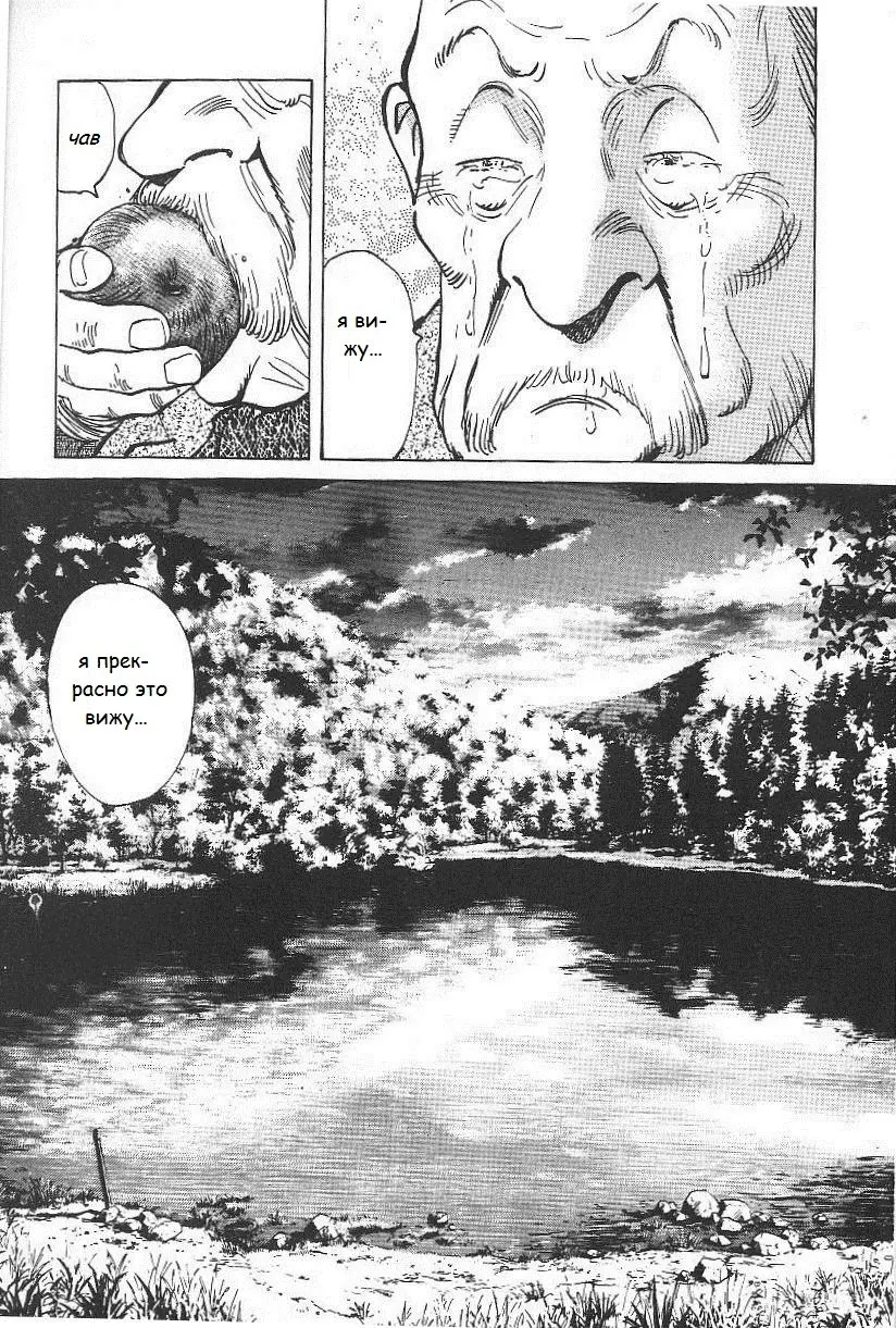 Read Монстр Manga Online