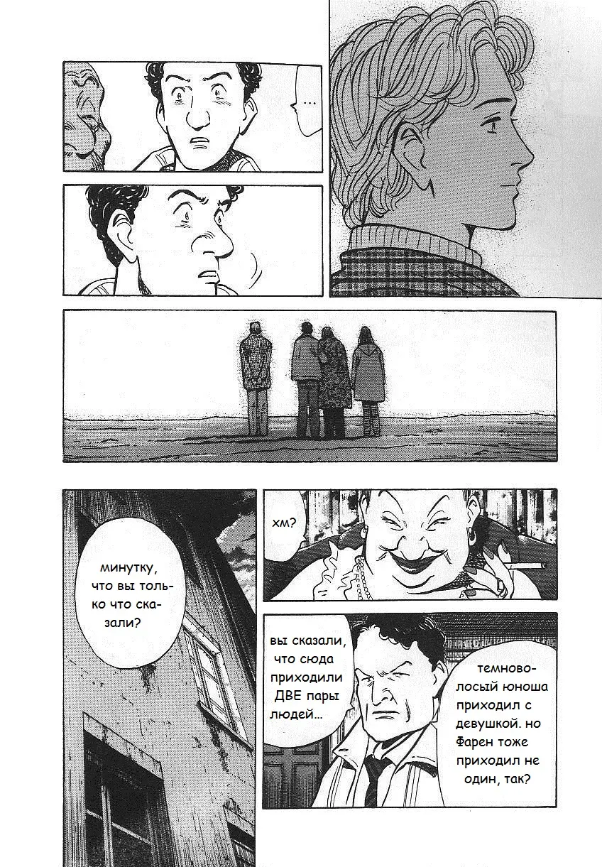 Read Монстр Manga Online