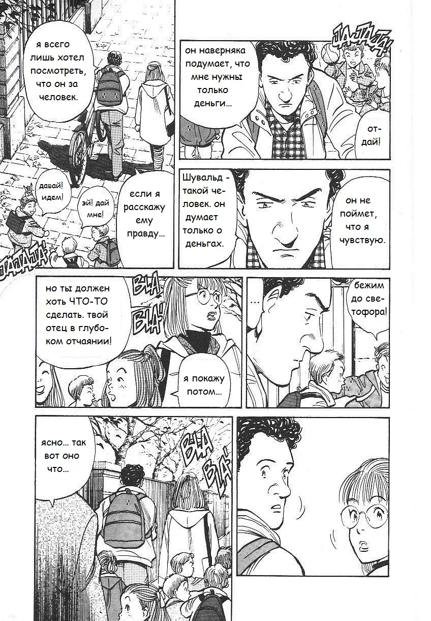 Read Монстр Manga Online