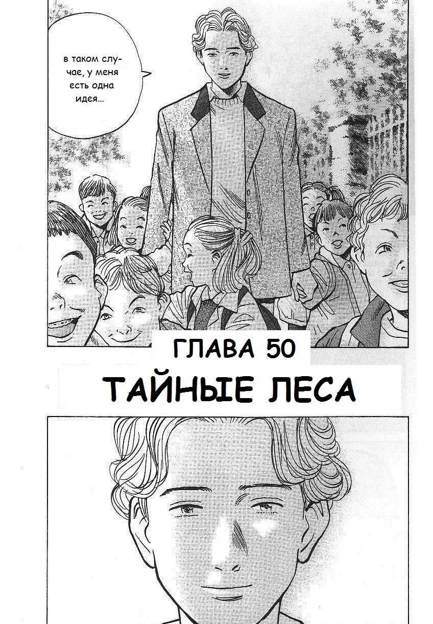 Read Монстр Manga Online