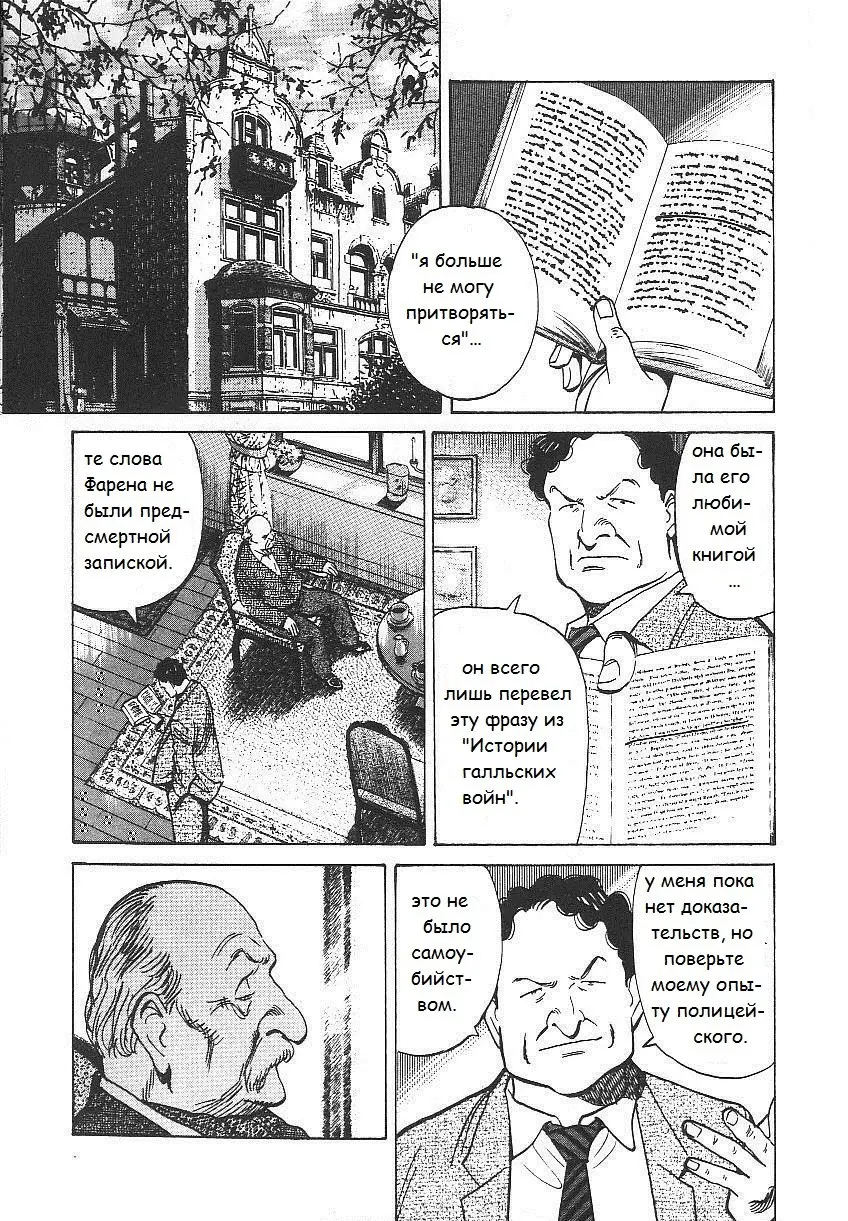 Read Монстр Manga Online