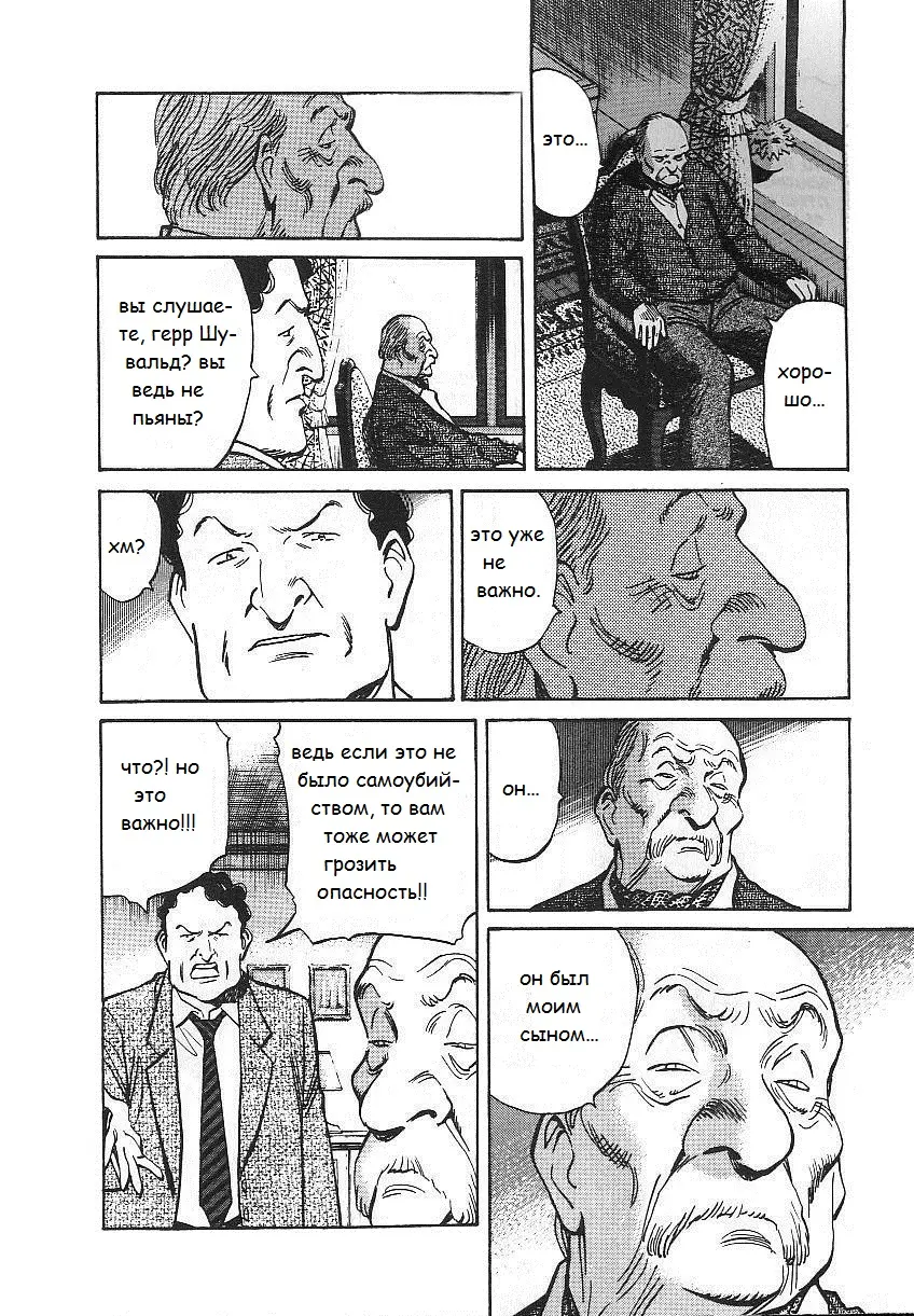 Read Монстр Manga Online