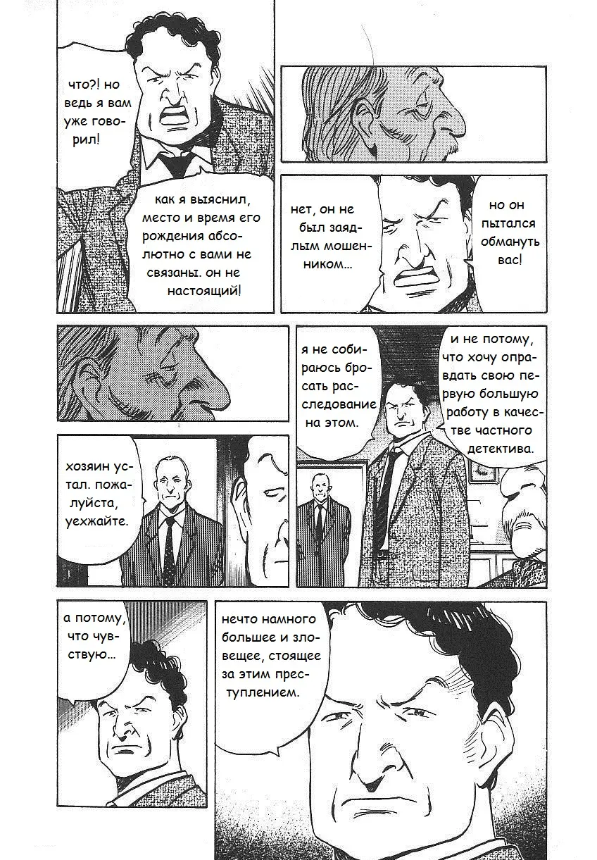 Read Монстр Manga Online