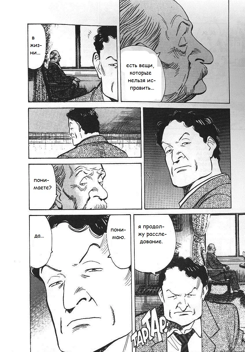 Read Монстр Manga Online