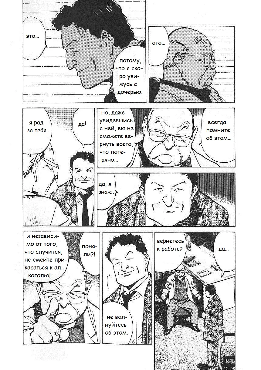 Read Монстр Manga Online