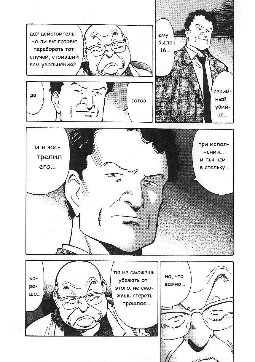 Read Монстр Manga Online