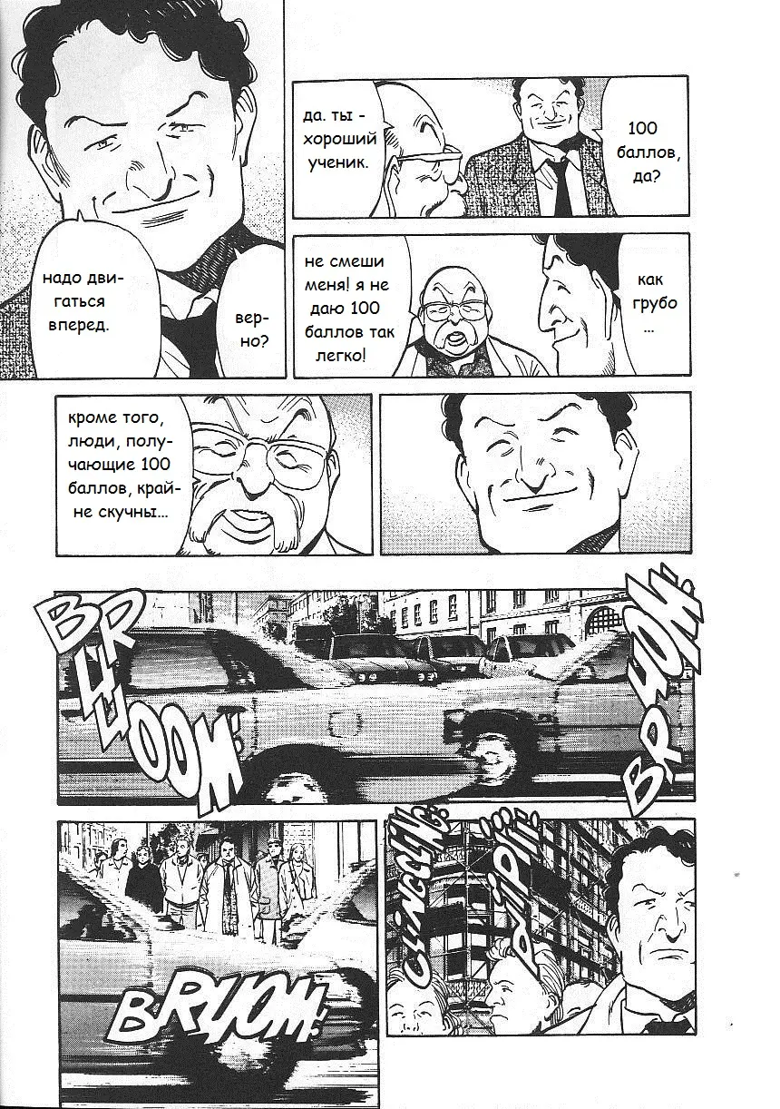 Read Монстр Manga Online