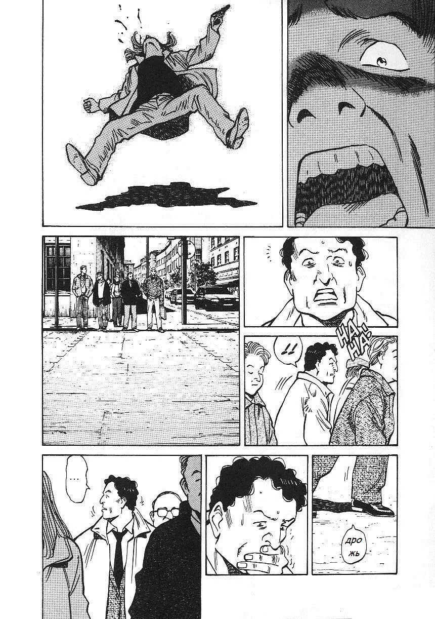 Read Монстр Manga Online