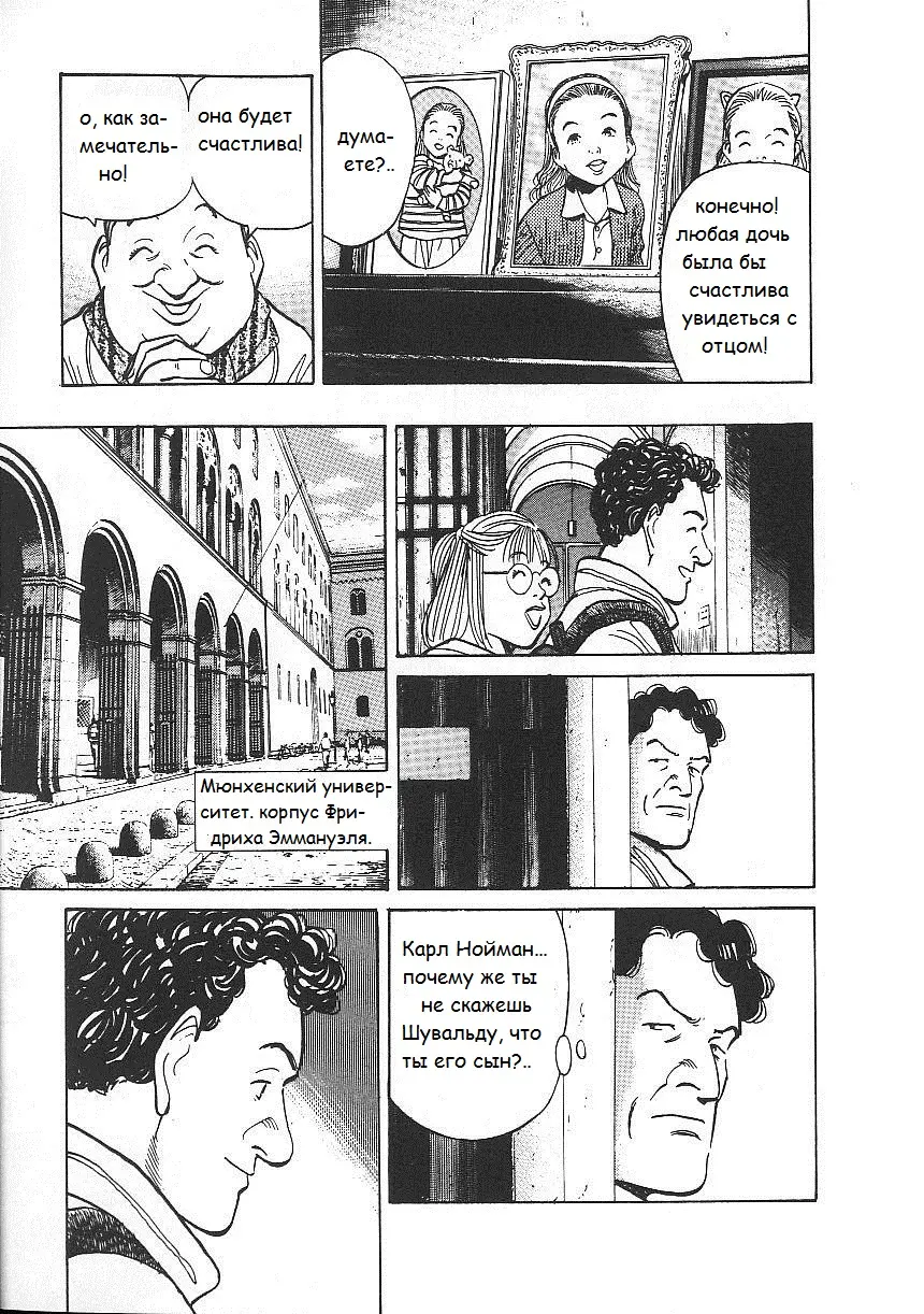 Read Монстр Manga Online