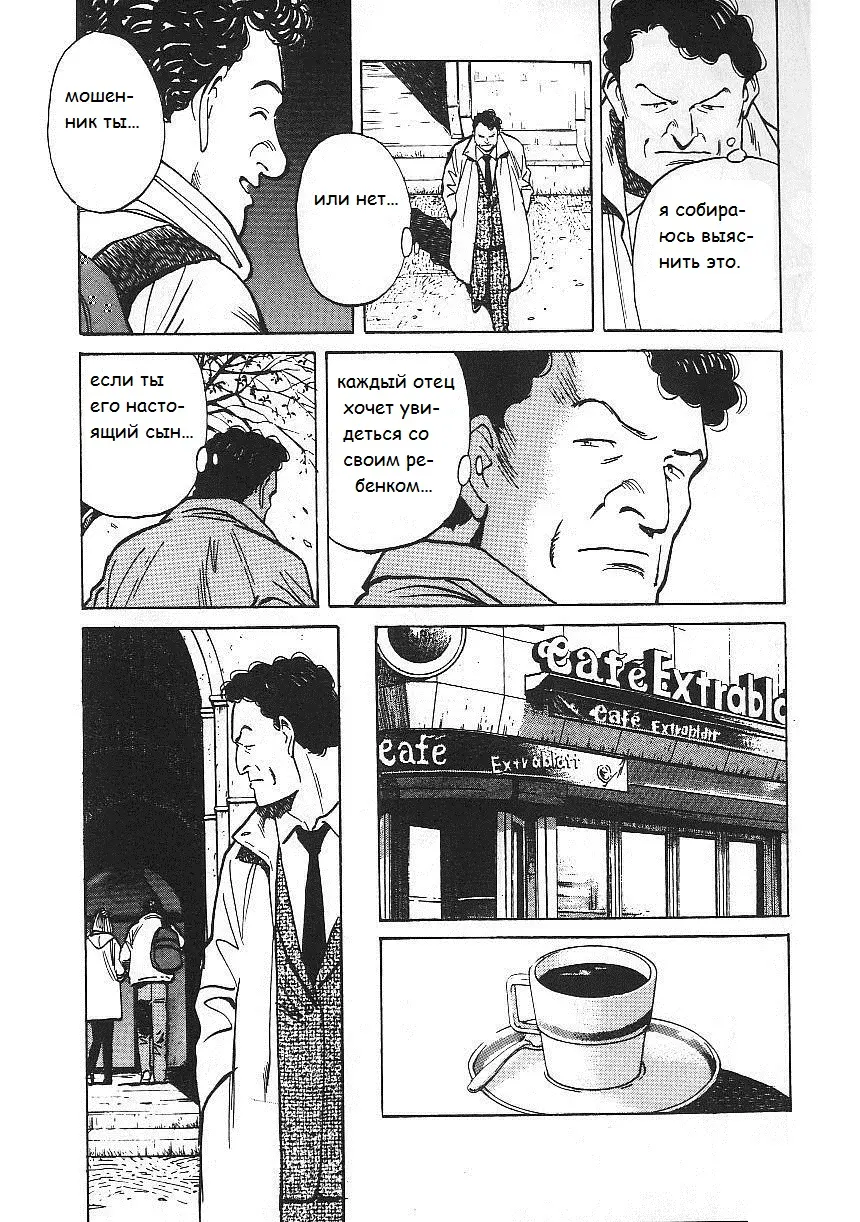 Read Монстр Manga Online