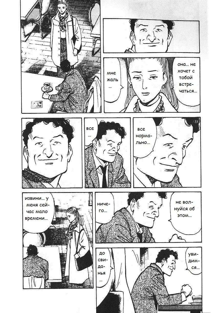 Read Монстр Manga Online