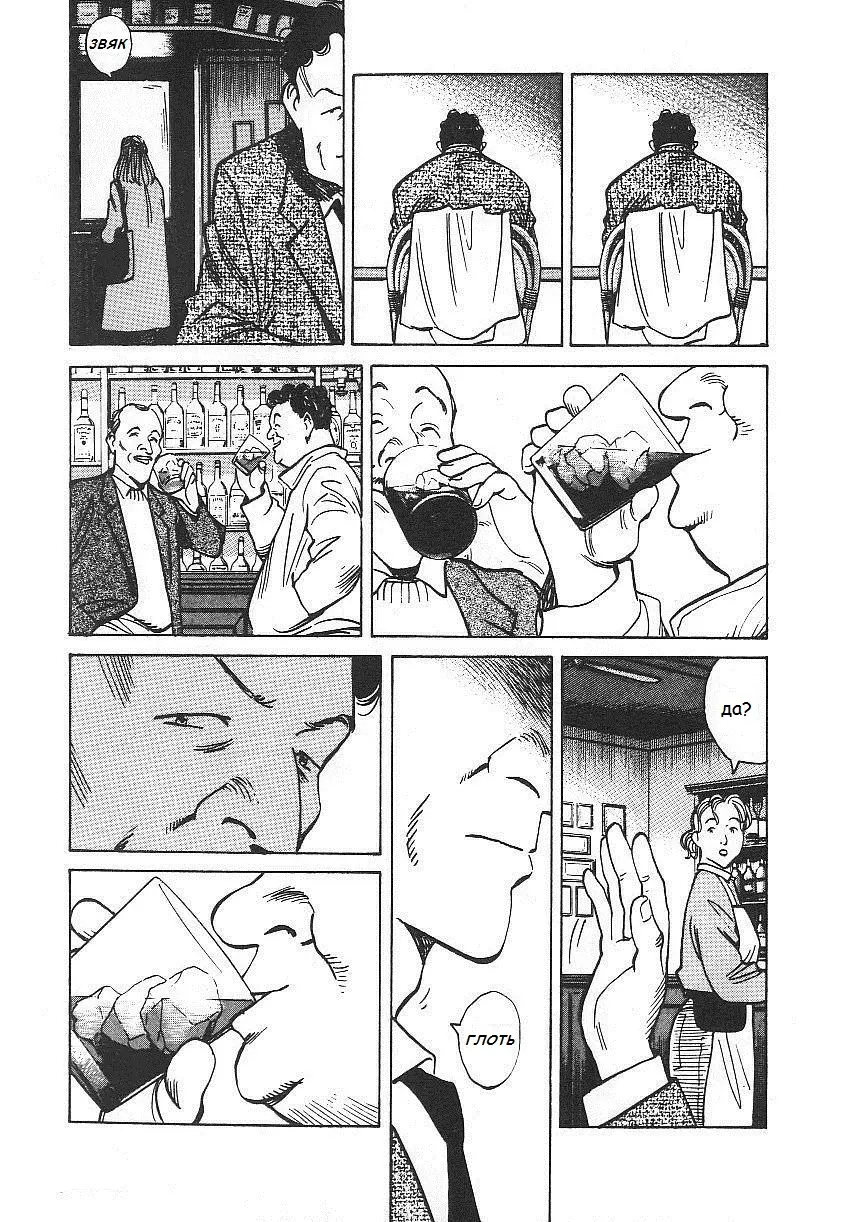 Read Монстр Manga Online