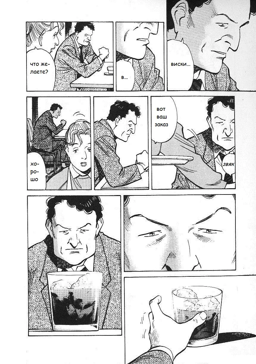 Read Монстр Manga Online
