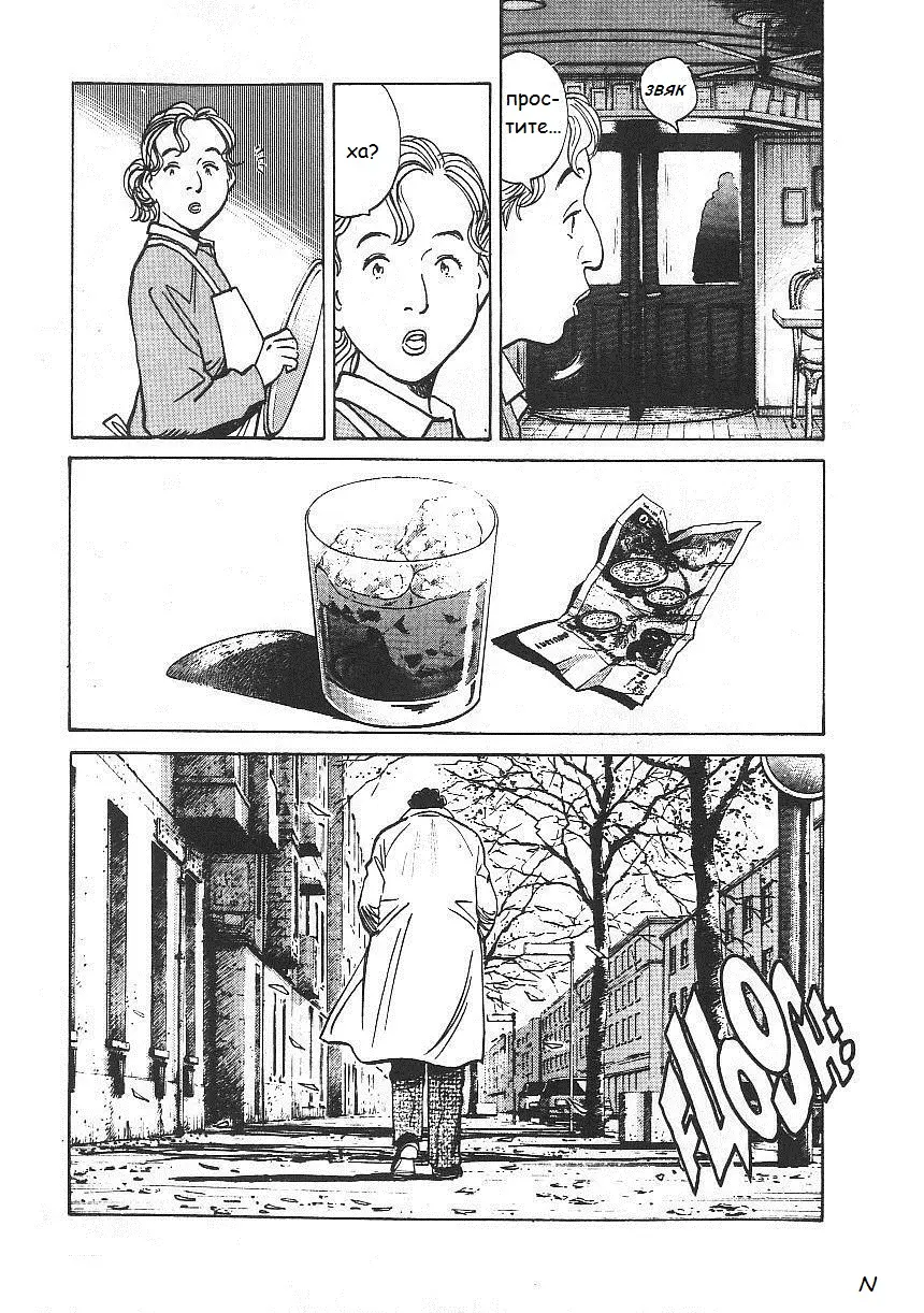 Read Монстр Manga Online