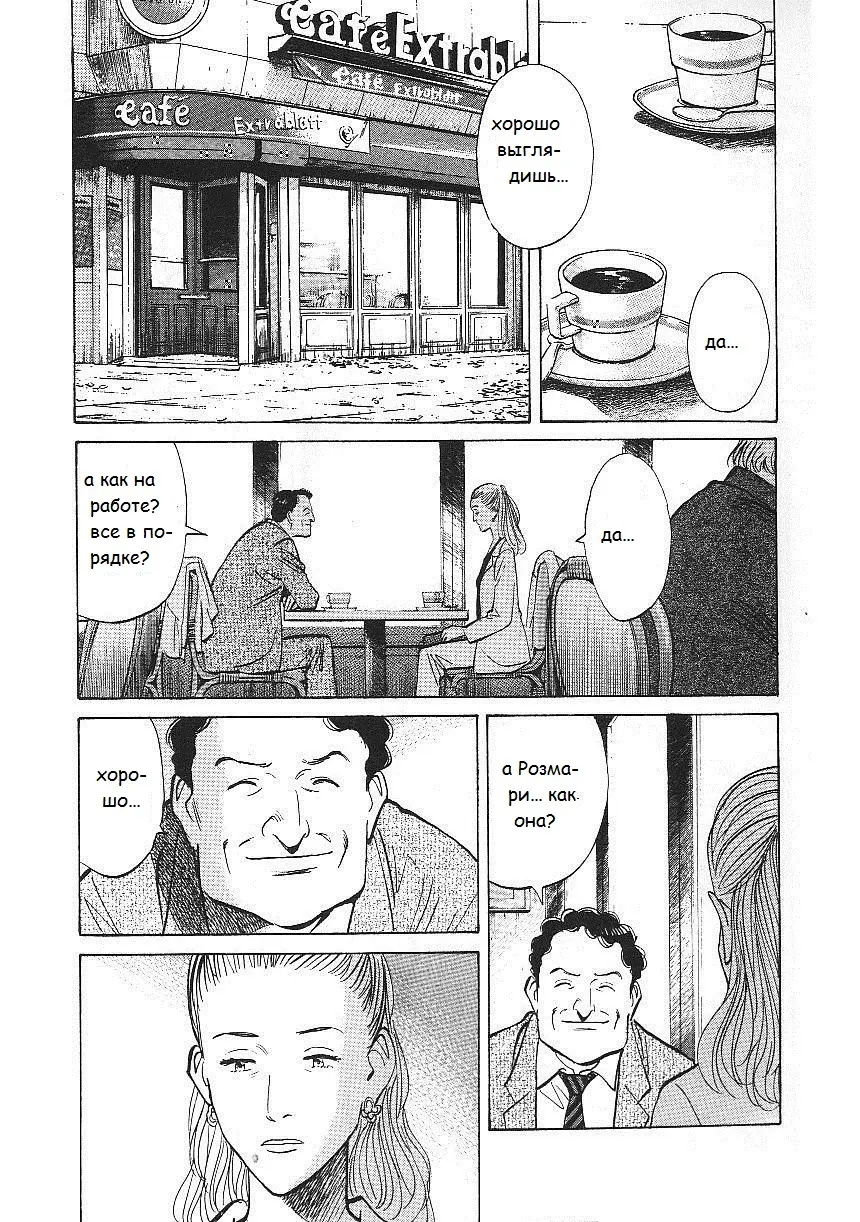 Read Монстр Manga Online