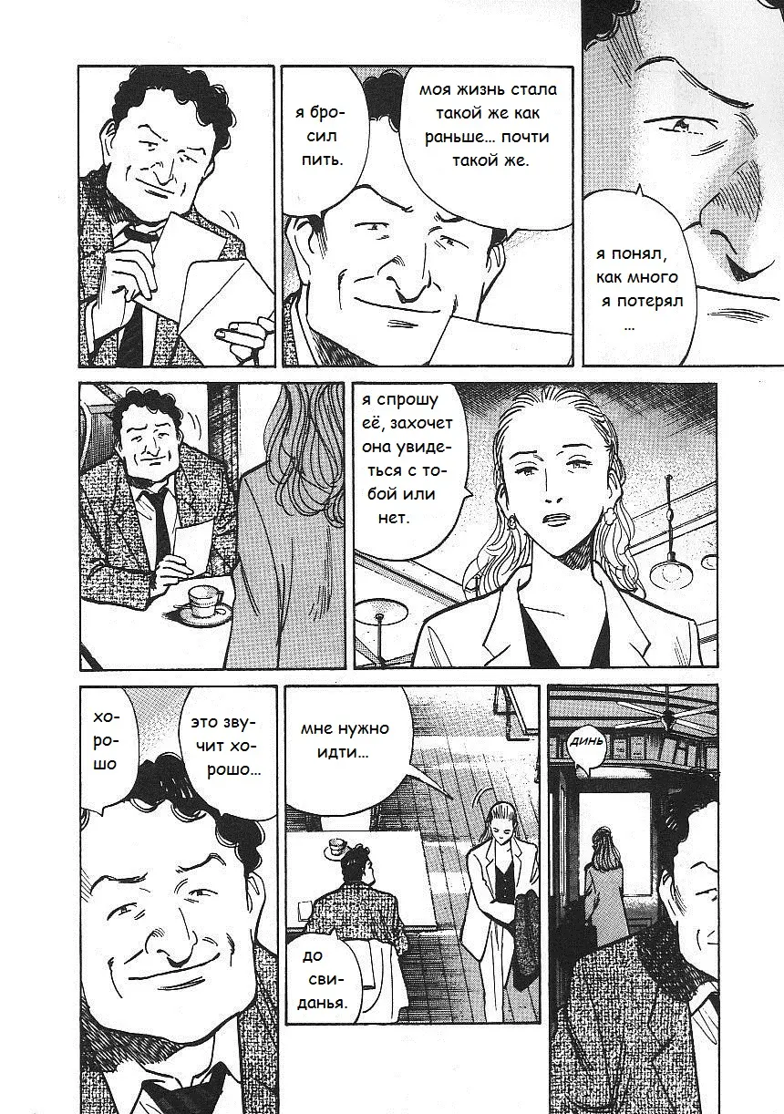 Read Монстр Manga Online