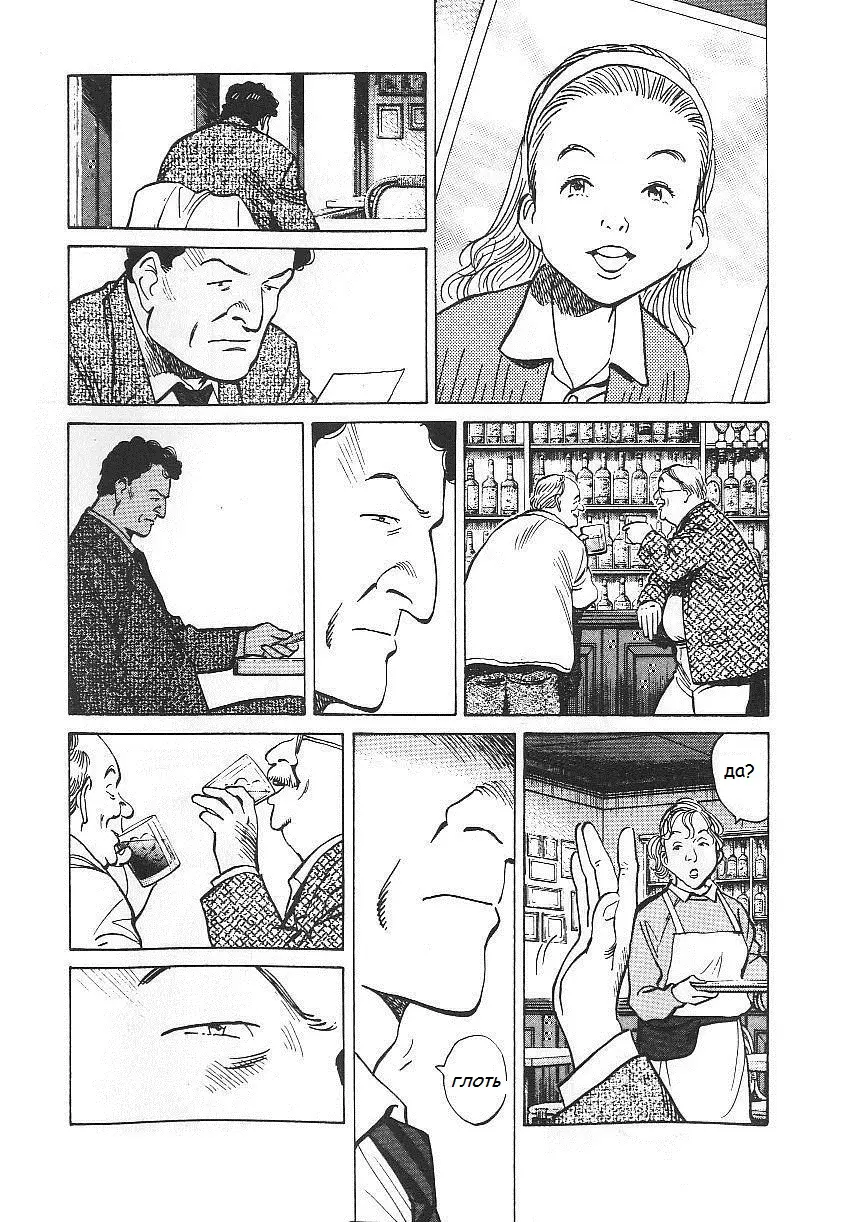 Read Монстр Manga Online