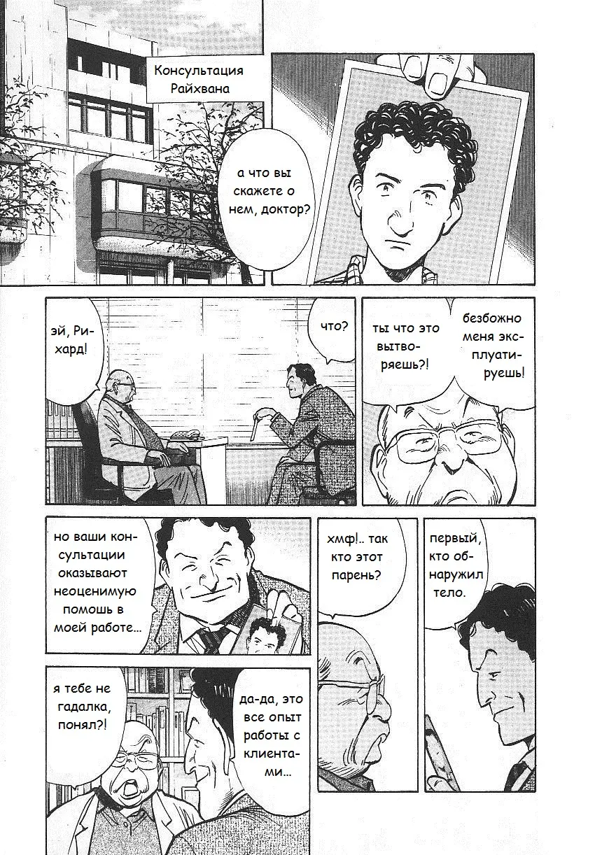 Read Монстр Manga Online