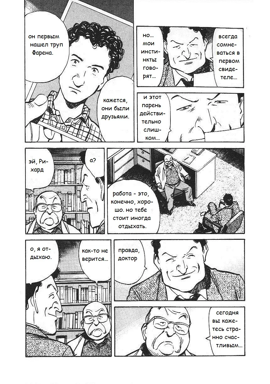 Read Монстр Manga Online
