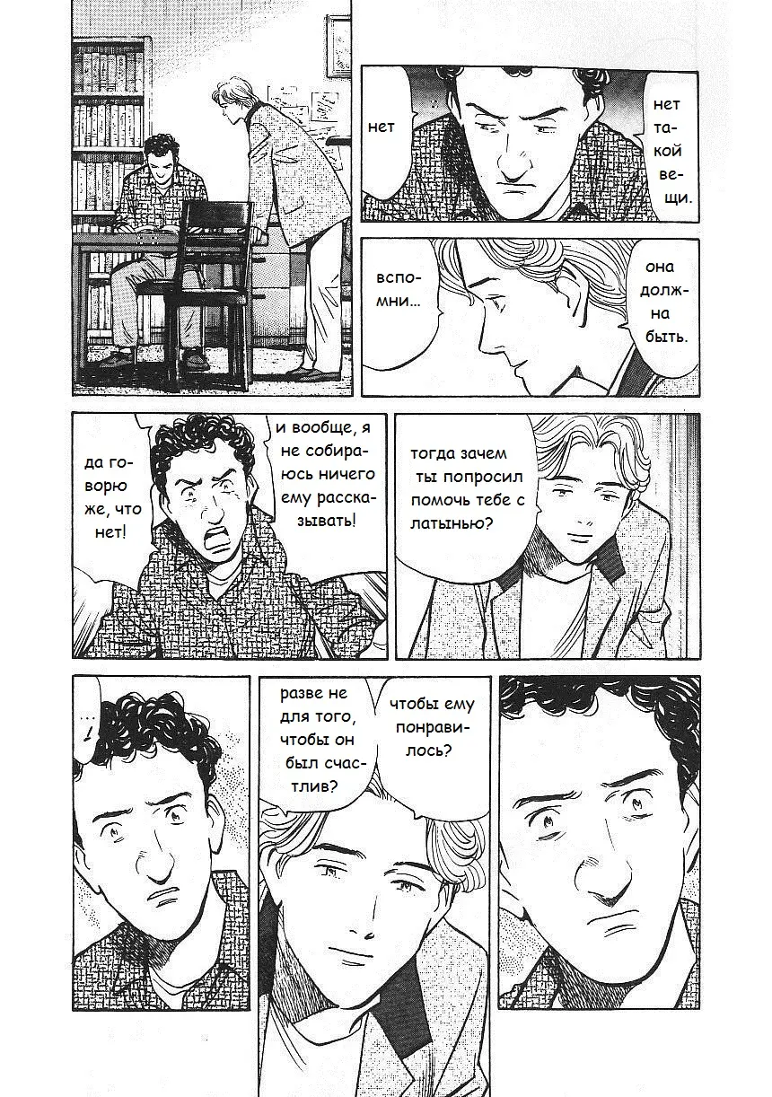 Read Монстр Manga Online