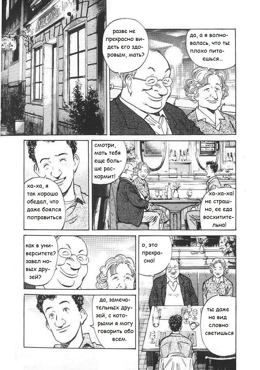 Read Монстр Manga Online
