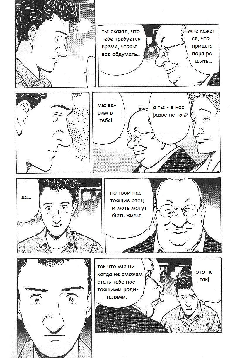 Read Монстр Manga Online