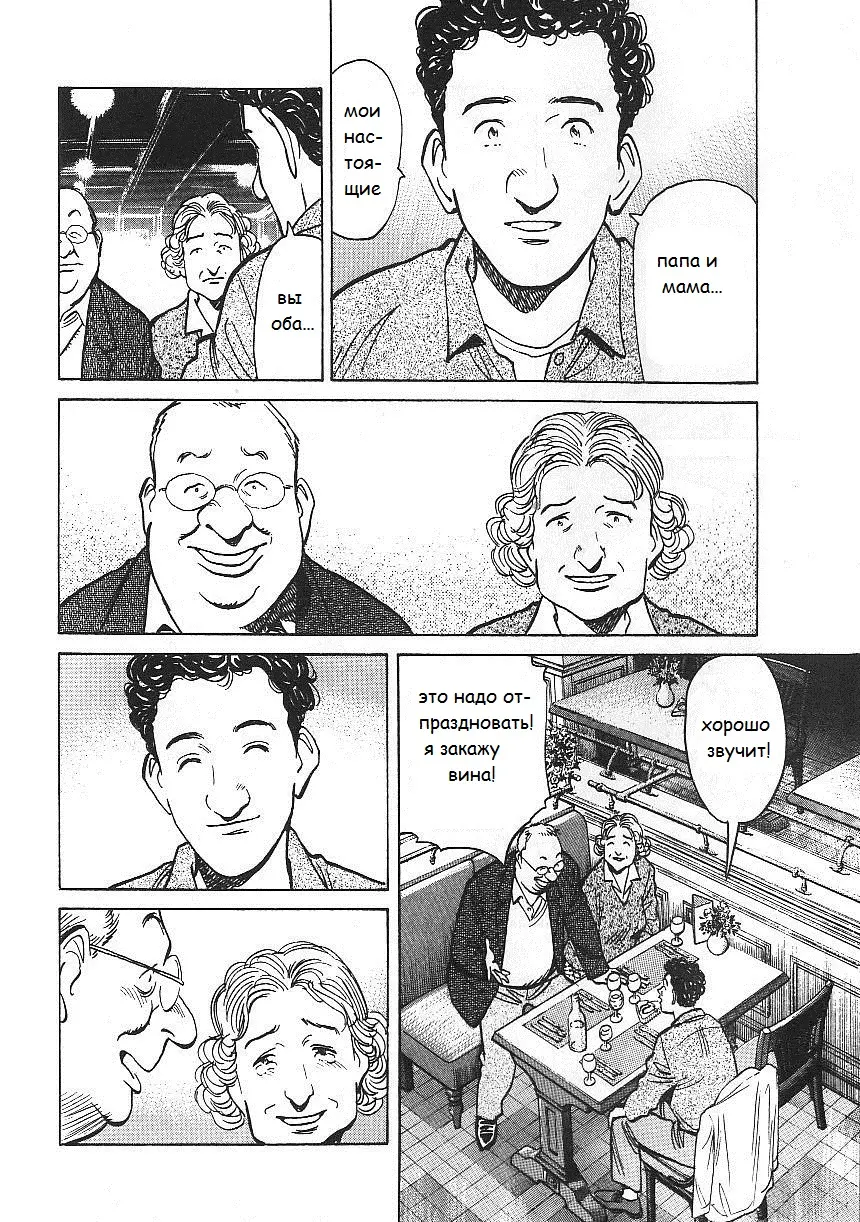 Read Монстр Manga Online