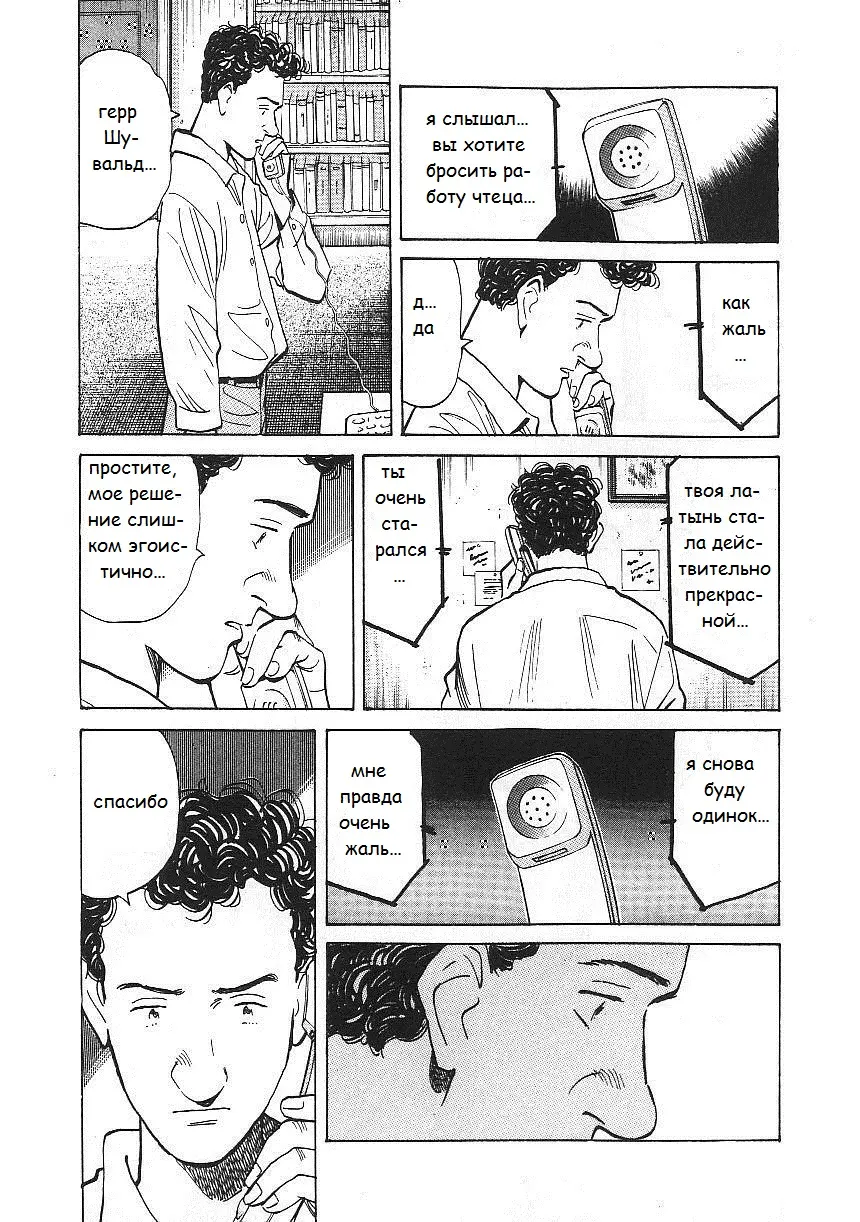 Read Монстр Manga Online