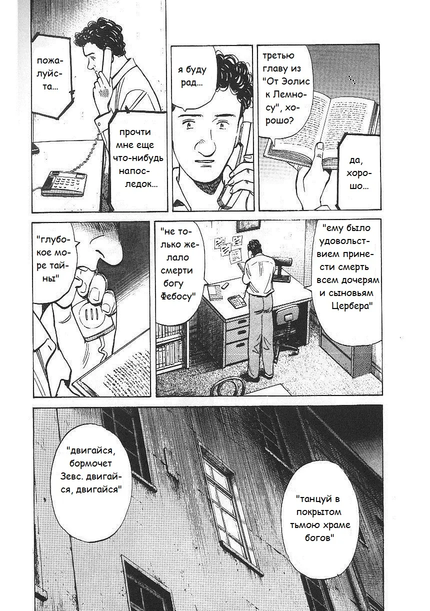 Read Монстр Manga Online