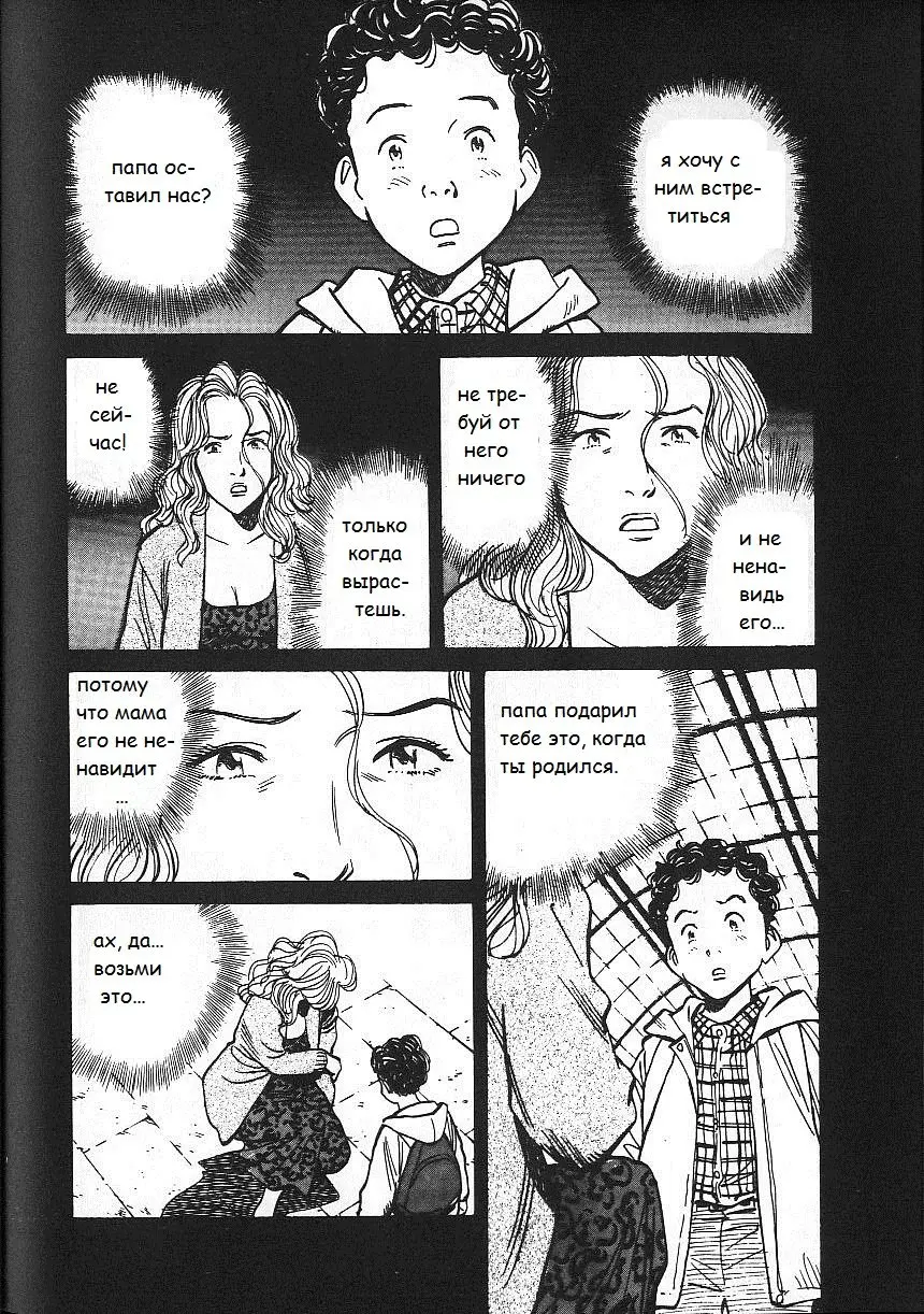 Read Монстр Manga Online