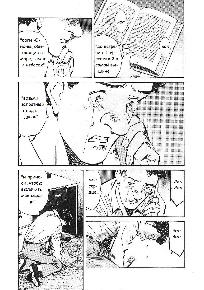Read Монстр Manga Online