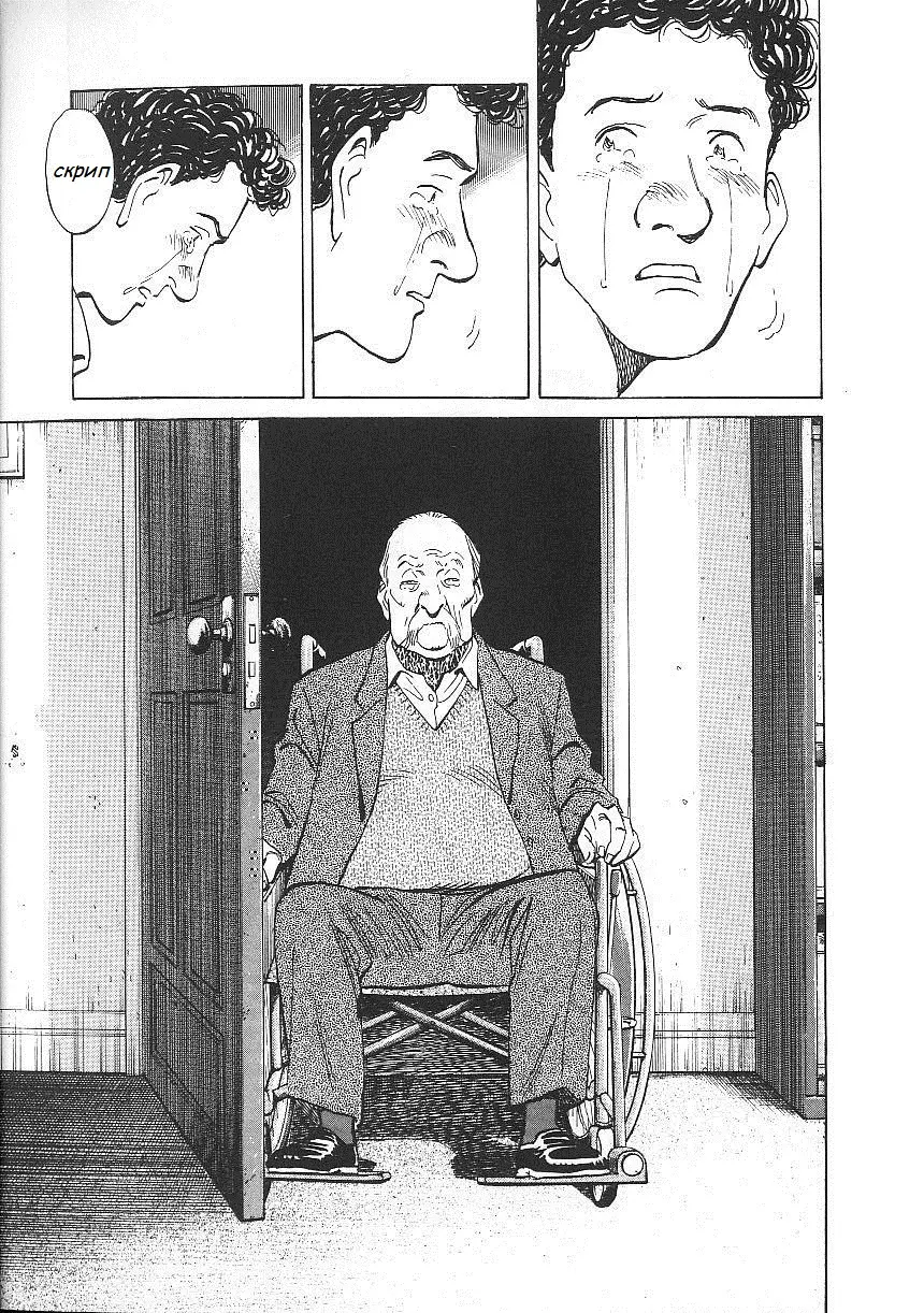 Read Монстр Manga Online
