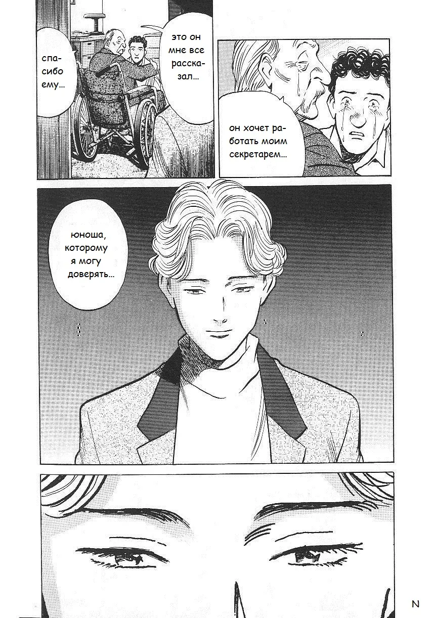 Read Монстр Manga Online
