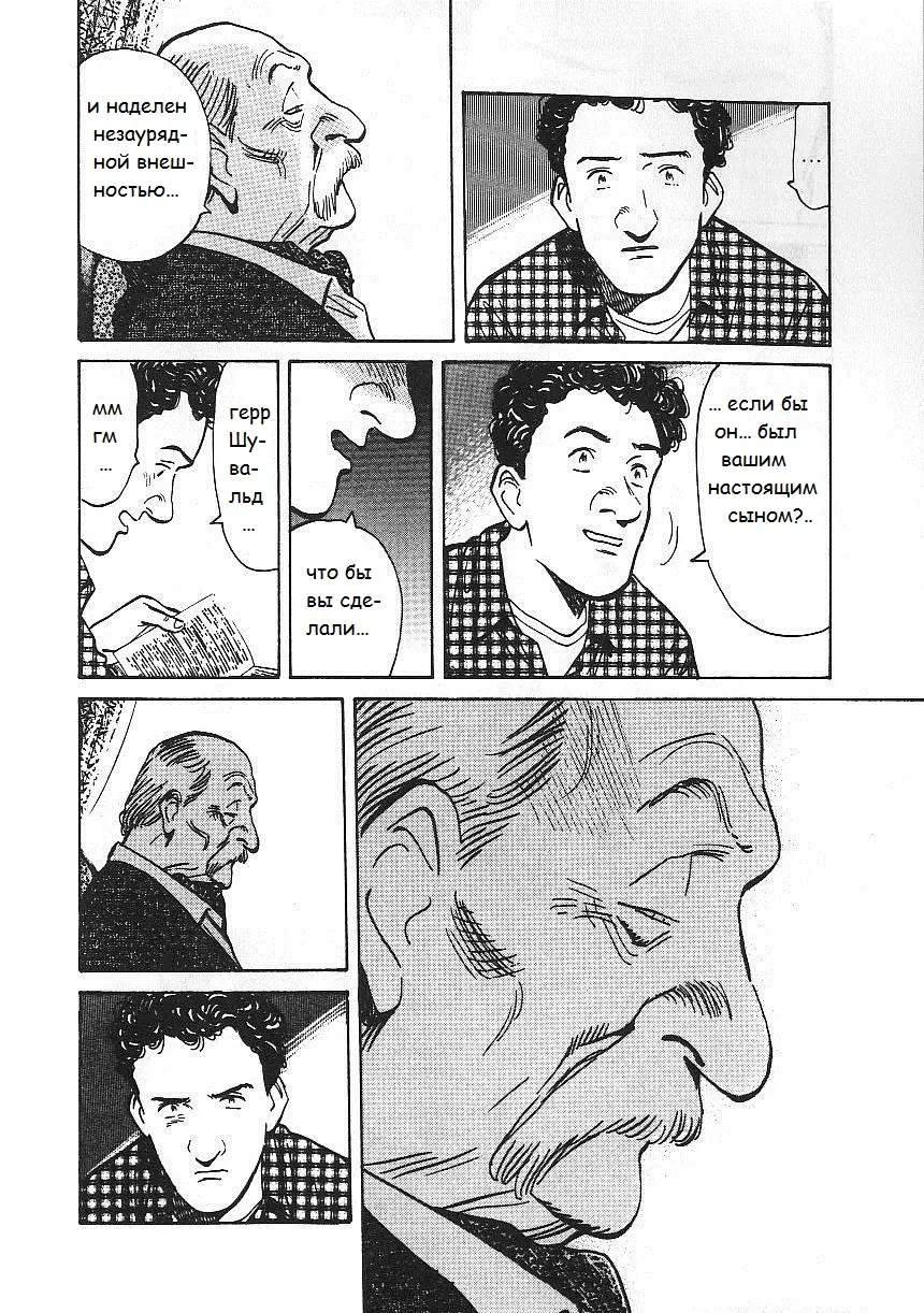 Read Монстр Manga Online
