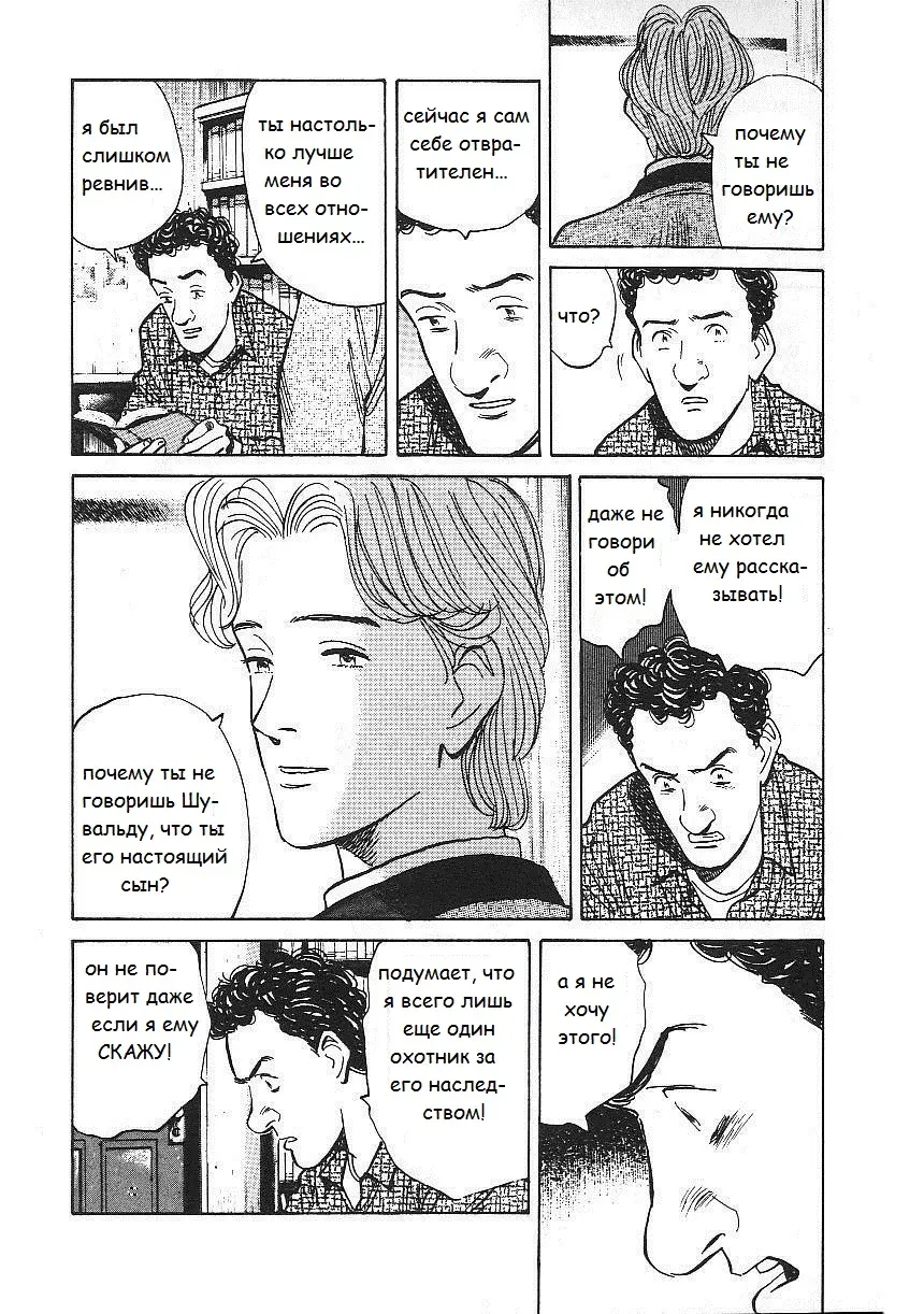 Read Монстр Manga Online