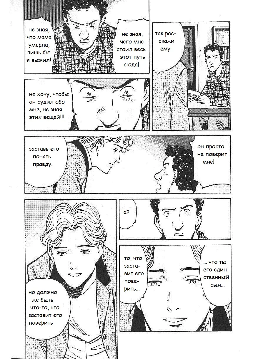 Read Монстр Manga Online
