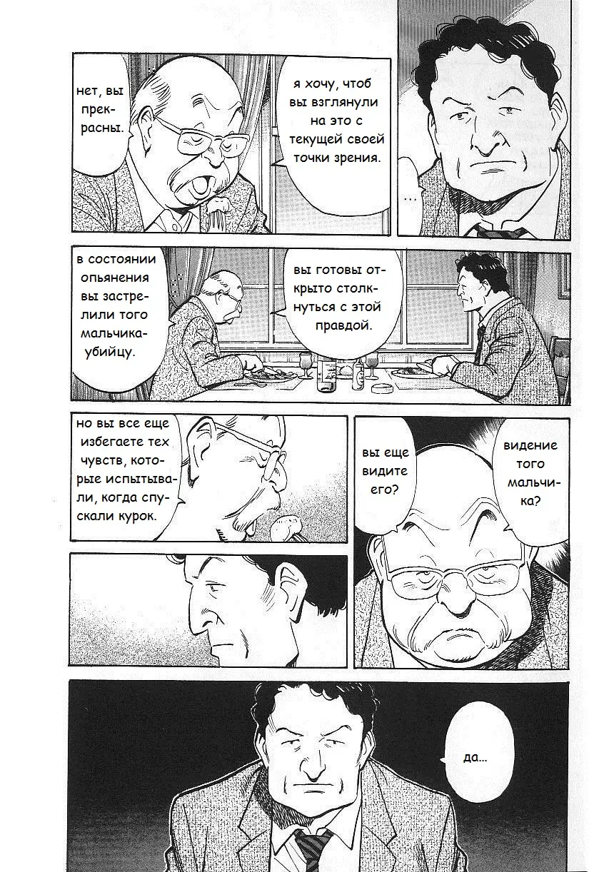 Read Монстр Manga Online