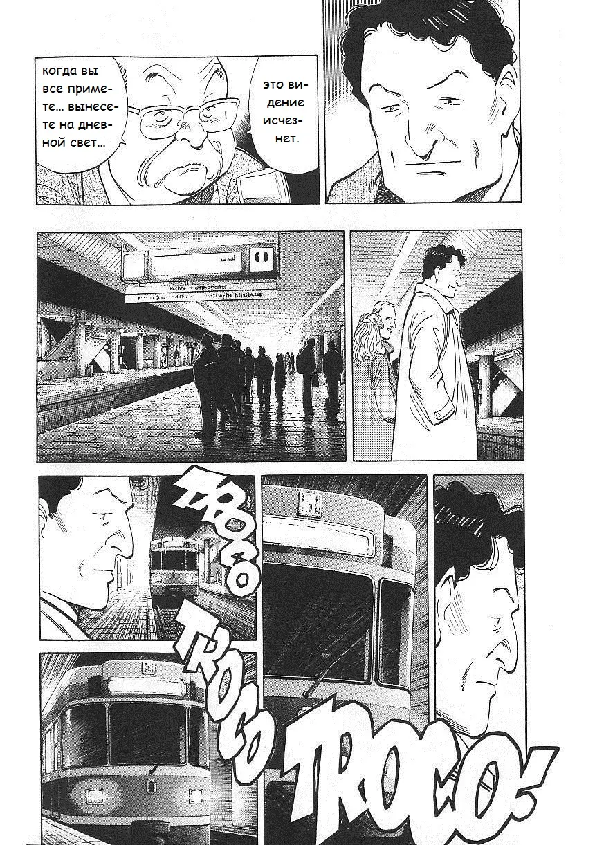 Read Монстр Manga Online