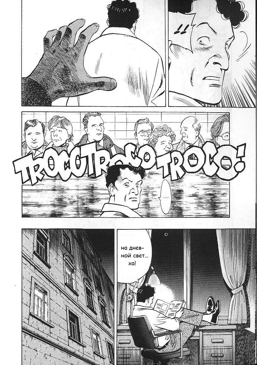 Read Монстр Manga Online
