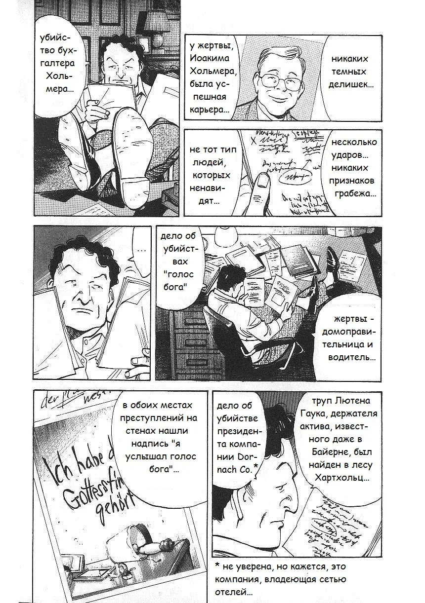 Read Монстр Manga Online
